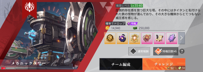 記章を意識して消費しよう