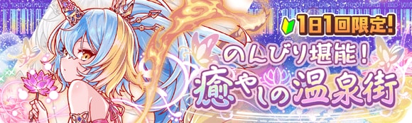 のんびり堪能！癒やしの温泉街