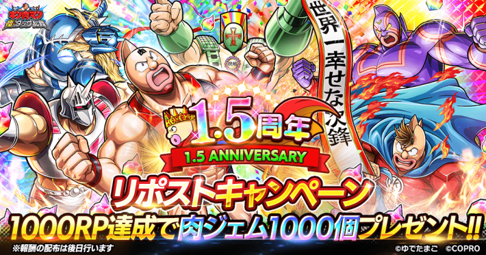 キン肉マン 極・タッグ乱舞