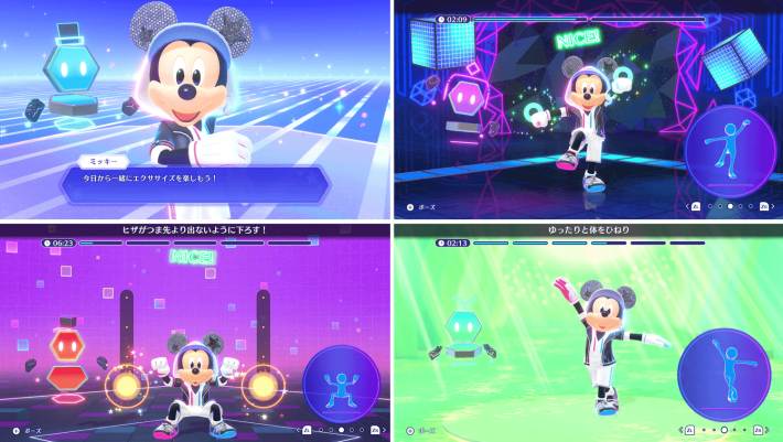 ディズニー ミラネス フィットネス