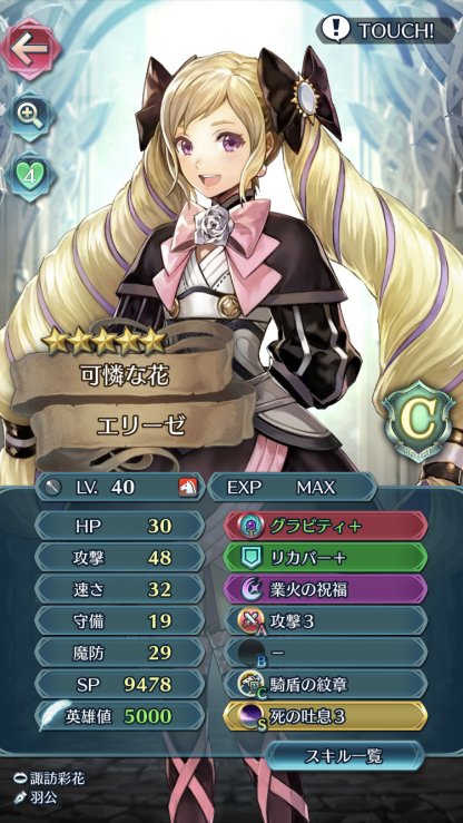 Feh ウルスラ大英雄戦 アビサル の攻略とおすすめパーティ Feヒーローズ ゲームウィズ