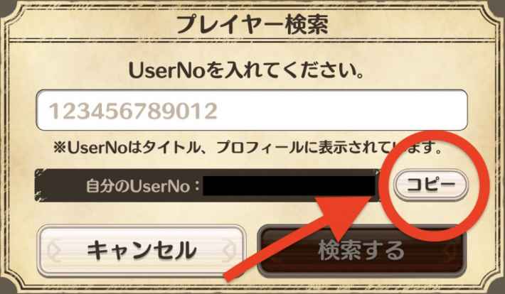 このファン フレンド機能でできること このすばアプリ ゲームウィズ このファン フレンド機能でできること このすばアプリ ゲームウィズ