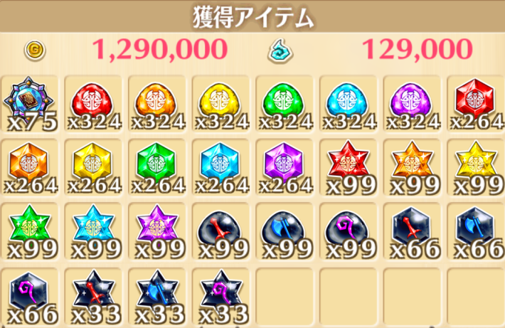 フリーレンコラボ協力_星55報酬