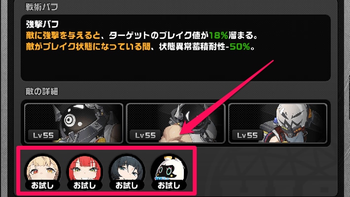 お試し
