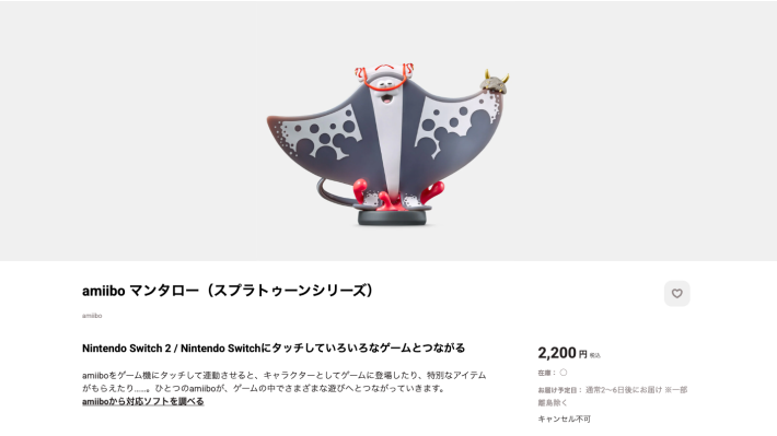 あつ森】スプラコラボの内容とamiibo対応表【あつまれどうぶつの森