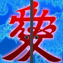 花の慶次の背景4