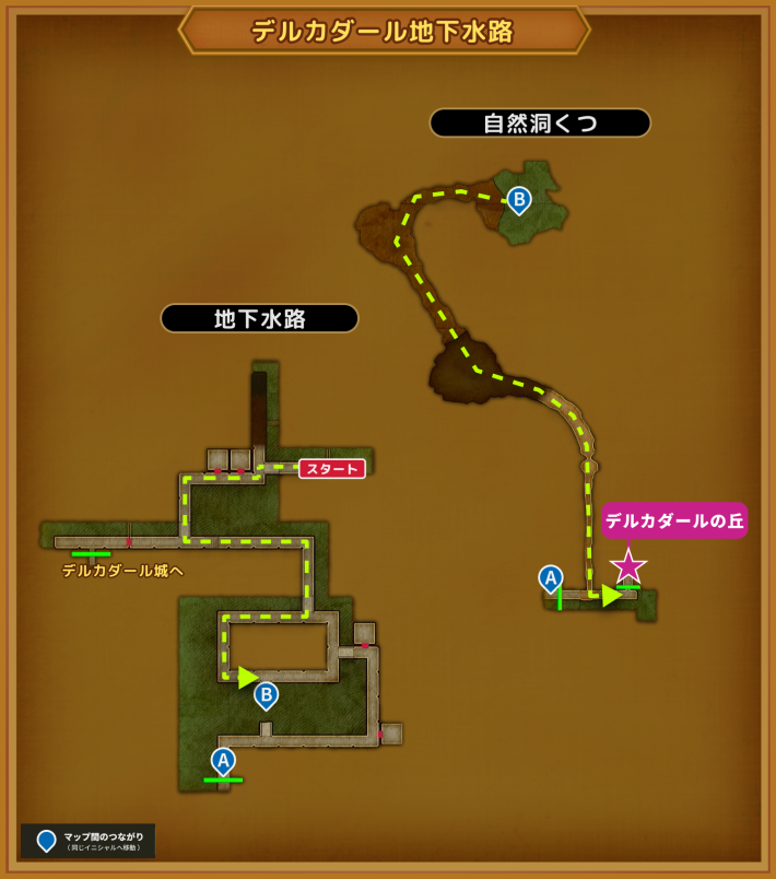 ドラクエ11Sのデルカダールの丘の行き方