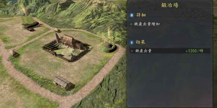 鍛冶場