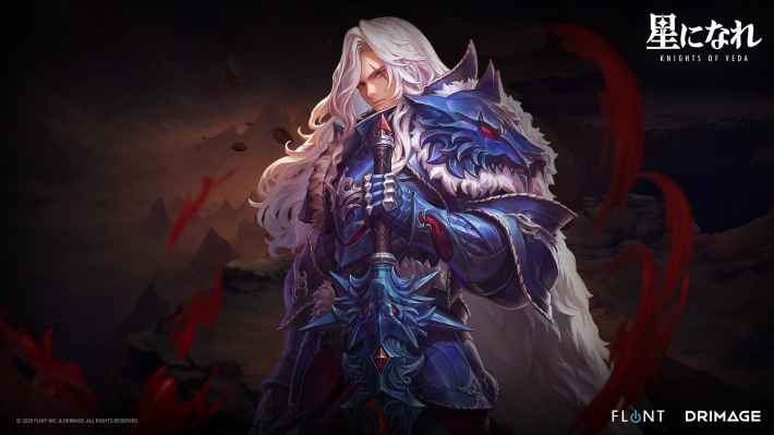 星になれ ヴェーダの騎士たち