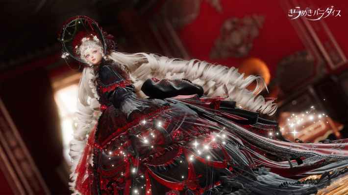 きらめきパラダイス