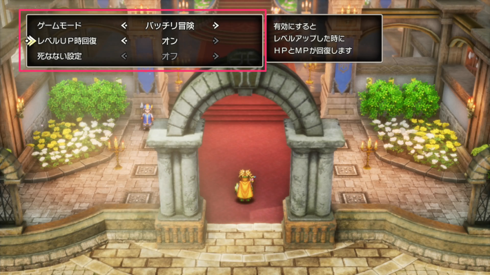 ドラクエ2リメイクの難易度