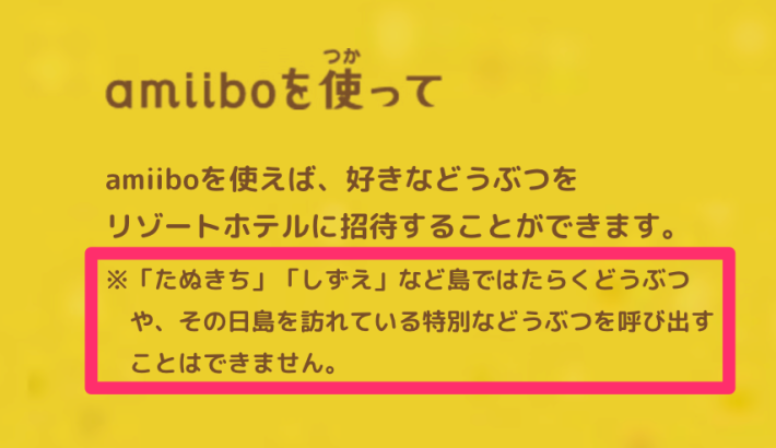 amiiboカード あつ森 説明見てください。コメントにて対応です。 あつ森】amiiboの使い方と対応表【あつまれどうぶつの森】 - ゲームウィズ