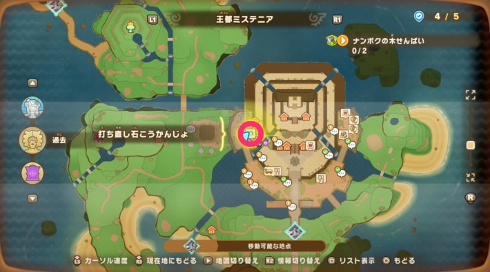 ファンタジーライフi】取り返しのつかない要素【FLi】 - ゲーム