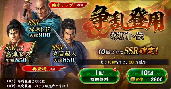 争乱登用・塚原卜伝