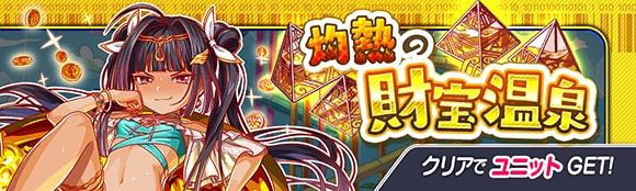 盾の勇者の成り上がりコラボ第2弾情報まとめの画像