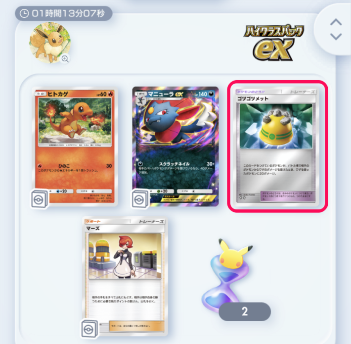 ポケポケ】ミラー仕様カードの入手方法と確率【ポケモンカードアプリ