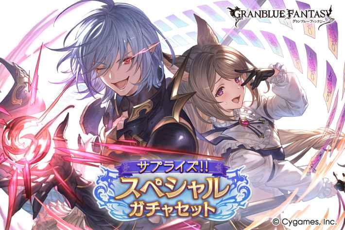 グラブル速報まとめ/最新ニュースの画像