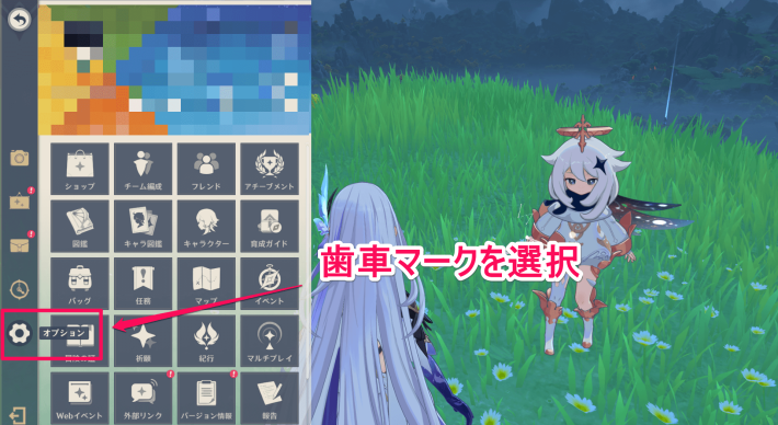 PS4のゲーム内でオプションを開く