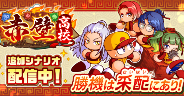 野手キャラ最強ランキング