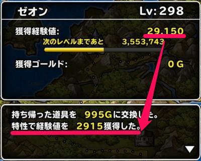 Dqmsl ハナちゃん S の入手方法とおすすめ特技 ゲームウィズ