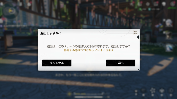 波間の余響の攻略｜撮影場所の画像