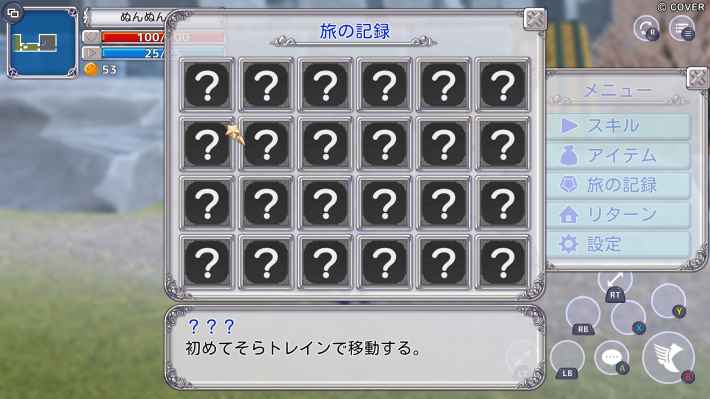 スターそらイトファンタジー