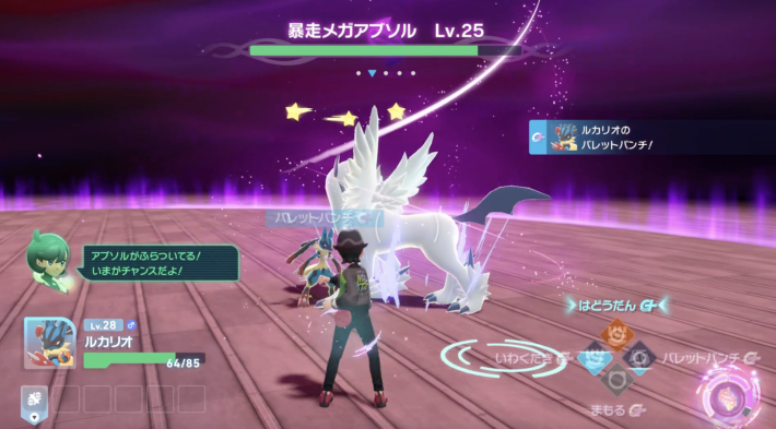 ポケモンZAのふらつき状態