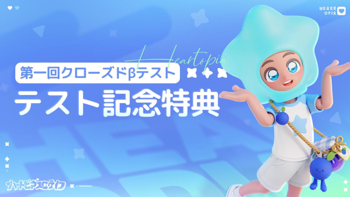 『ハートピアスローライフ』のゲーム概要や公式発表の情報まとめ！一度きりの出会いを楽しみながら、自由気ままなスローライフ！の画像