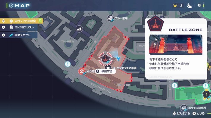 ポケモンZAのバトルゾーン