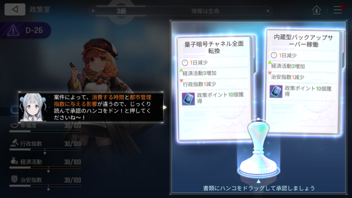 箱舟都市でできることの画像