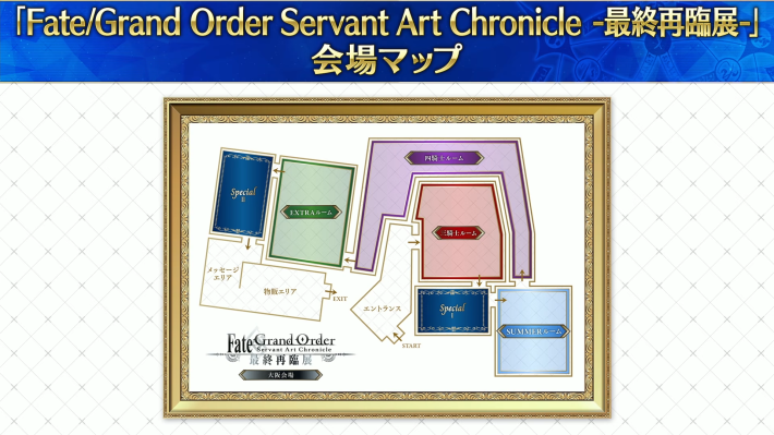 ぐだぐだ新選組ジエンドの生放送発表内容と攻略まとめ｜幕末チャンバラ神話の画像