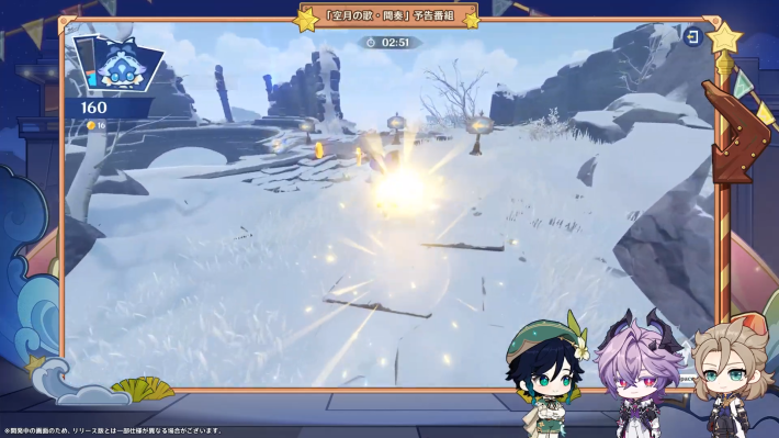 原神の竜の痕跡