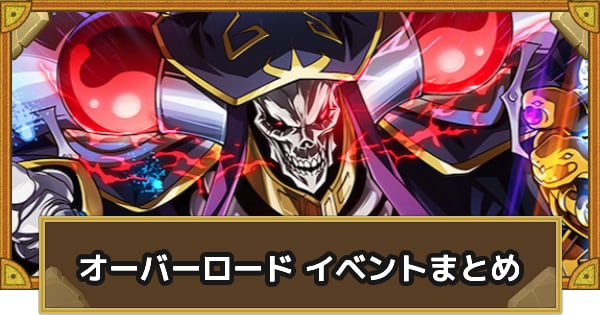 イベント