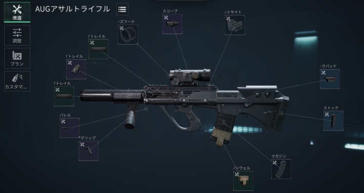 武器カスタム用の画像
