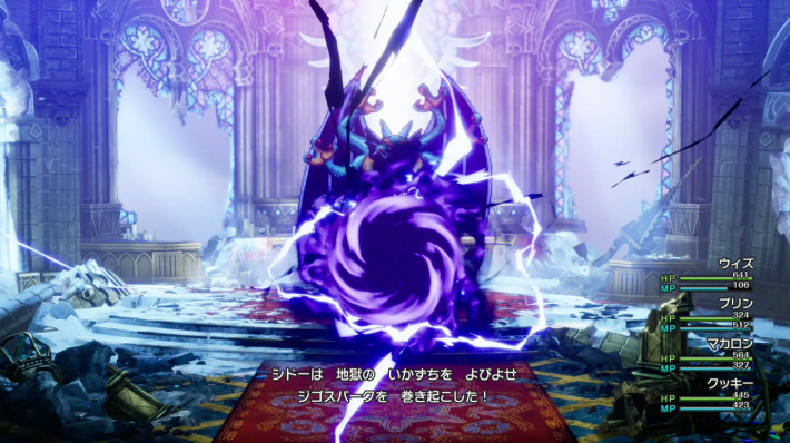 ドラクエ2リメイクのシドー