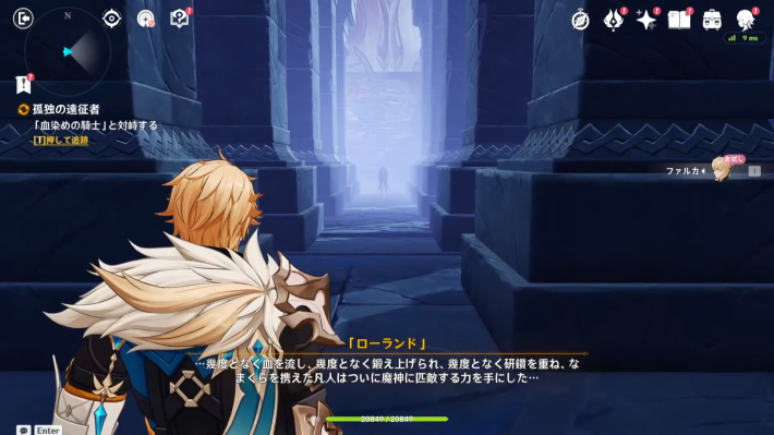 原神】ファルカの伝説任務の攻略｜天狼の章 - ゲームウィズ