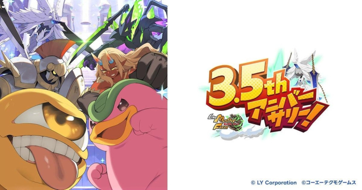 LINE：モンスターファーム』「3.5thアニバーサリーイベント」開催