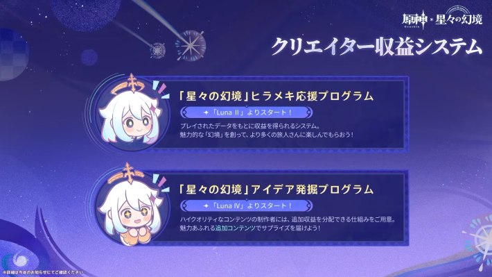 収益化
