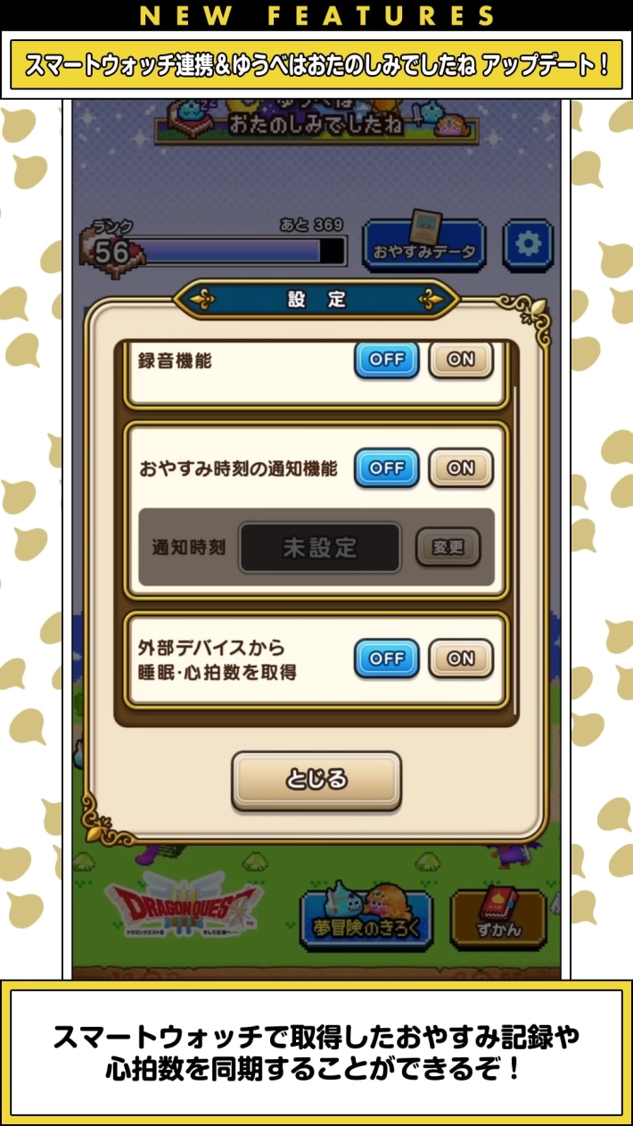 スマートウォッチ連携