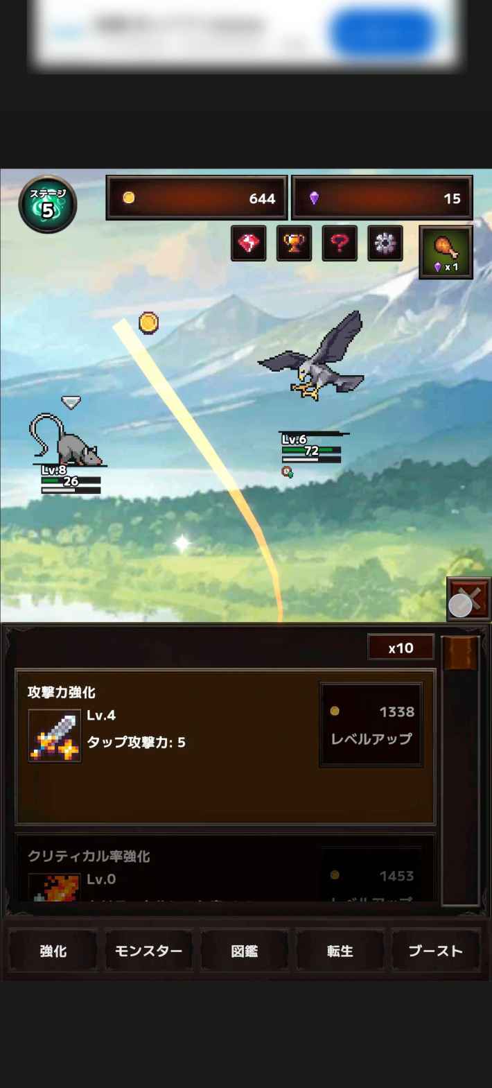 転生モンスタークリッカーの画像