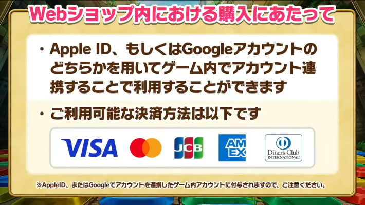 ウェブショップの使い方の画像