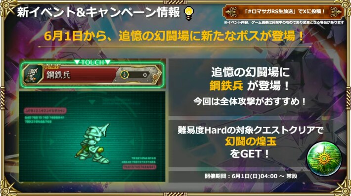 公式生放送の最新情報まとめ | 5/29開催！の画像