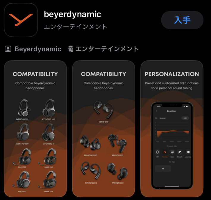 MMX 100 wireless AppStoreのbeyerdynamicアプリ