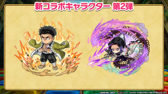 2025年11月29日の公式生放送情報まとめの画像