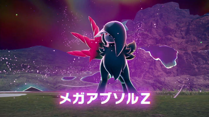 暴走メガアブソルZ