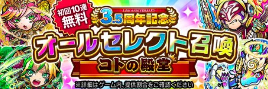 コトダマン オールセレクト召喚は何を選ぶべき ゲームウィズ コトダマン オールセレクト召喚は何を選ぶべき ゲームウィズ