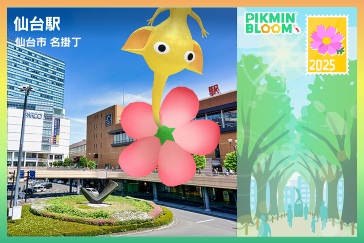 仙台駅で入手した、『Pikmin Bloom Journey（ピクミン ブルーム ジャーニー）』イベントの特別な黄ピクミンのポストカード