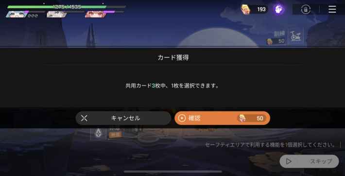 おすすめの共用カードの画像