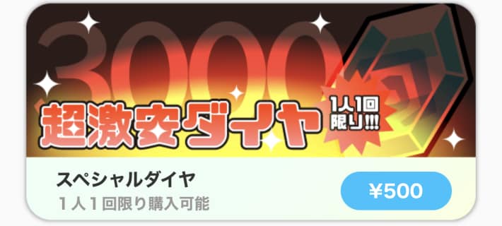 お得な限定パックが販売中