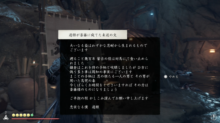 ゴーストオブヨウテイの境井仁についての記述